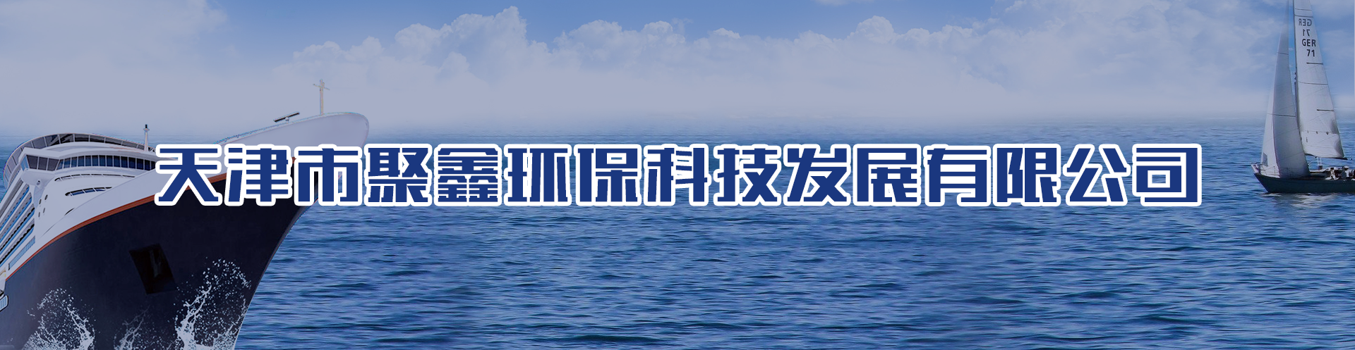 運營優勢